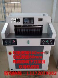 廣州深圳盛博560液壓程控切紙機 高效精準的紙張裁切解決方案